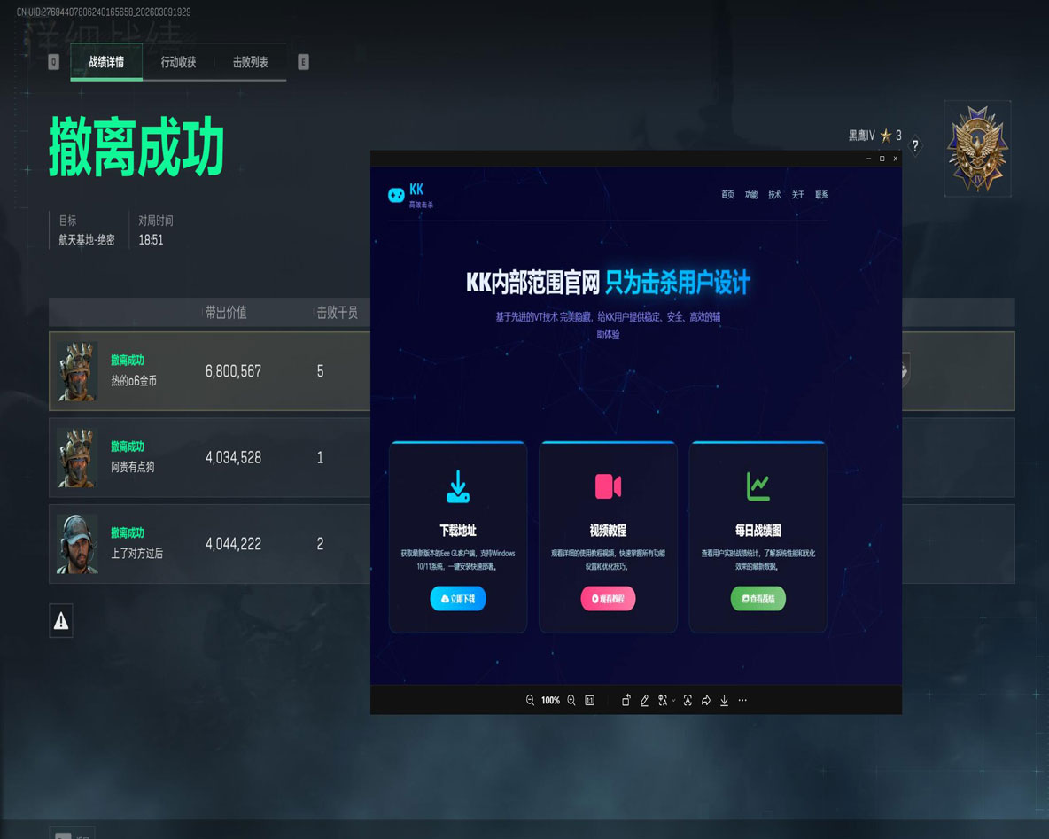 三角洲透视科技免费版透视自瞄效果